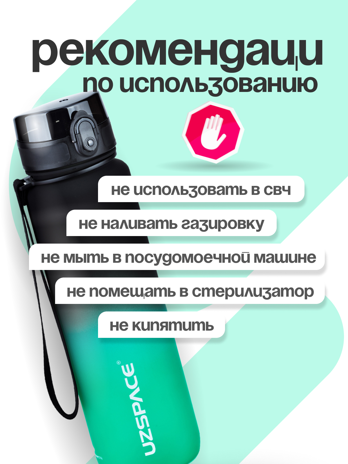 Бутылка UZSPACE 1000 мл - фото 7