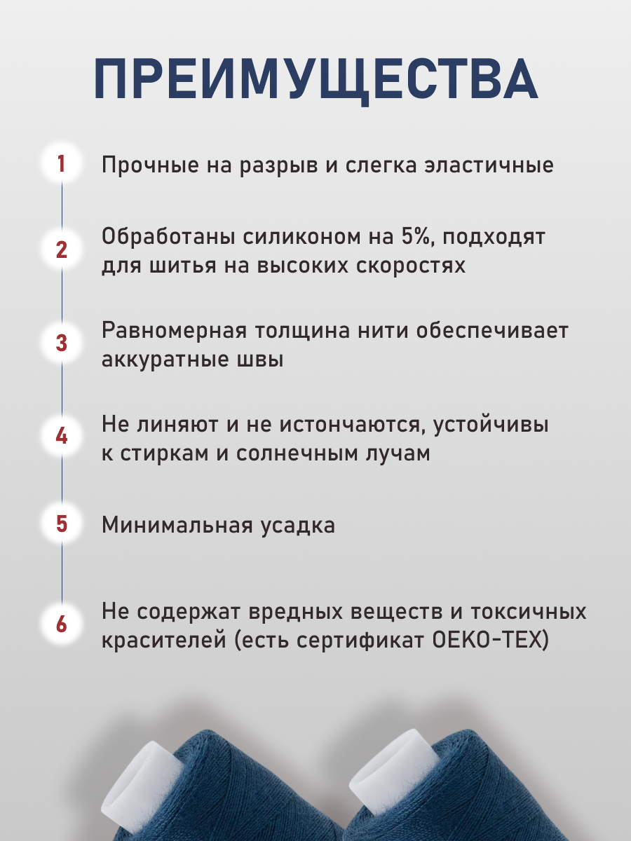 Нитки для шитья 40/2 Bestex 10шт цв К234 - фото 3