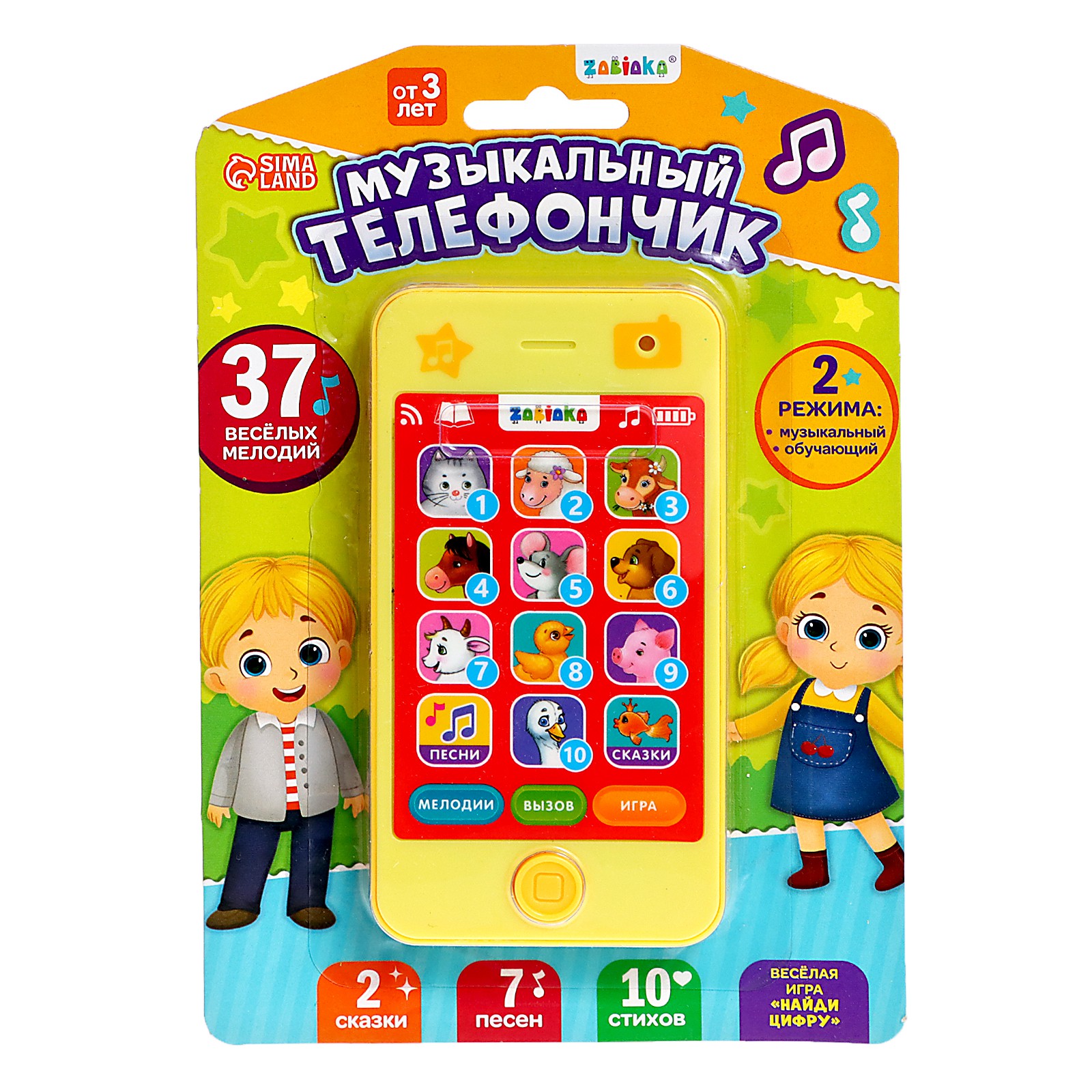 Игрушка Zabiaka - фото 1
