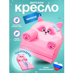 Кресло детское Кипрей Мила 2 сложения