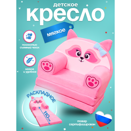 Кресло детское Кипрей Мила 2 сложения