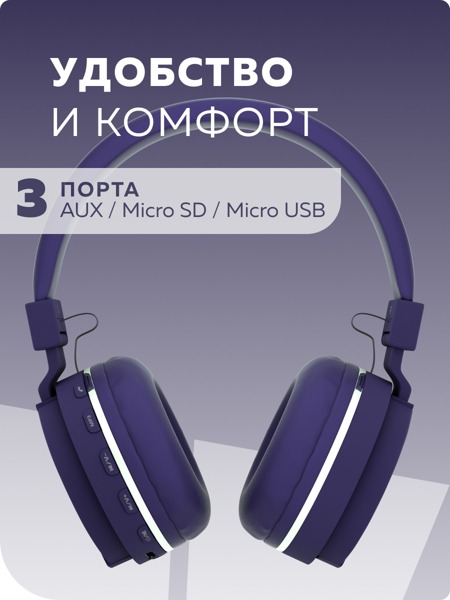 Наушники накладные More Choice - фото 2