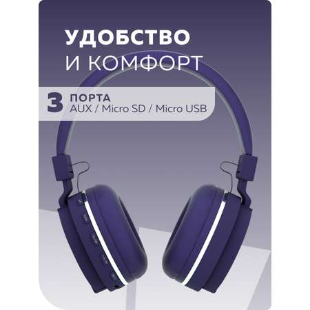 Беспроводные наушники More Choice HW15 Purple