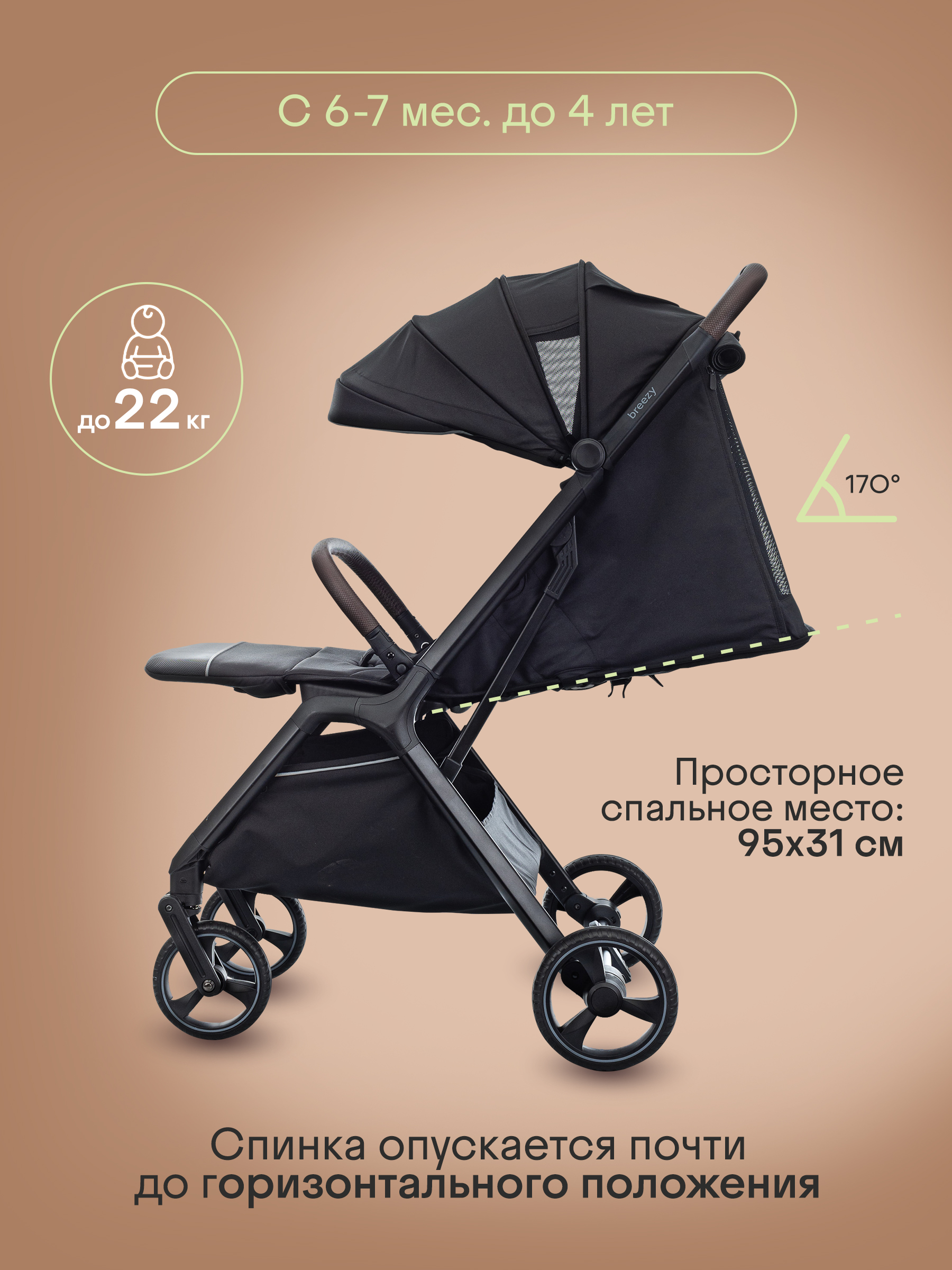 Коляска прогулочная Kidzi Breezy черный - фото 3