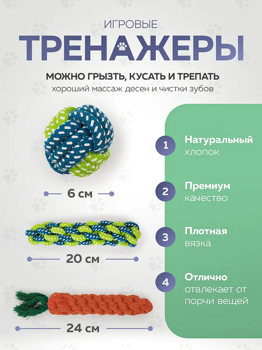Игрушки для собак ZOOSHI и щенков набор 10 в 1 - фото 5