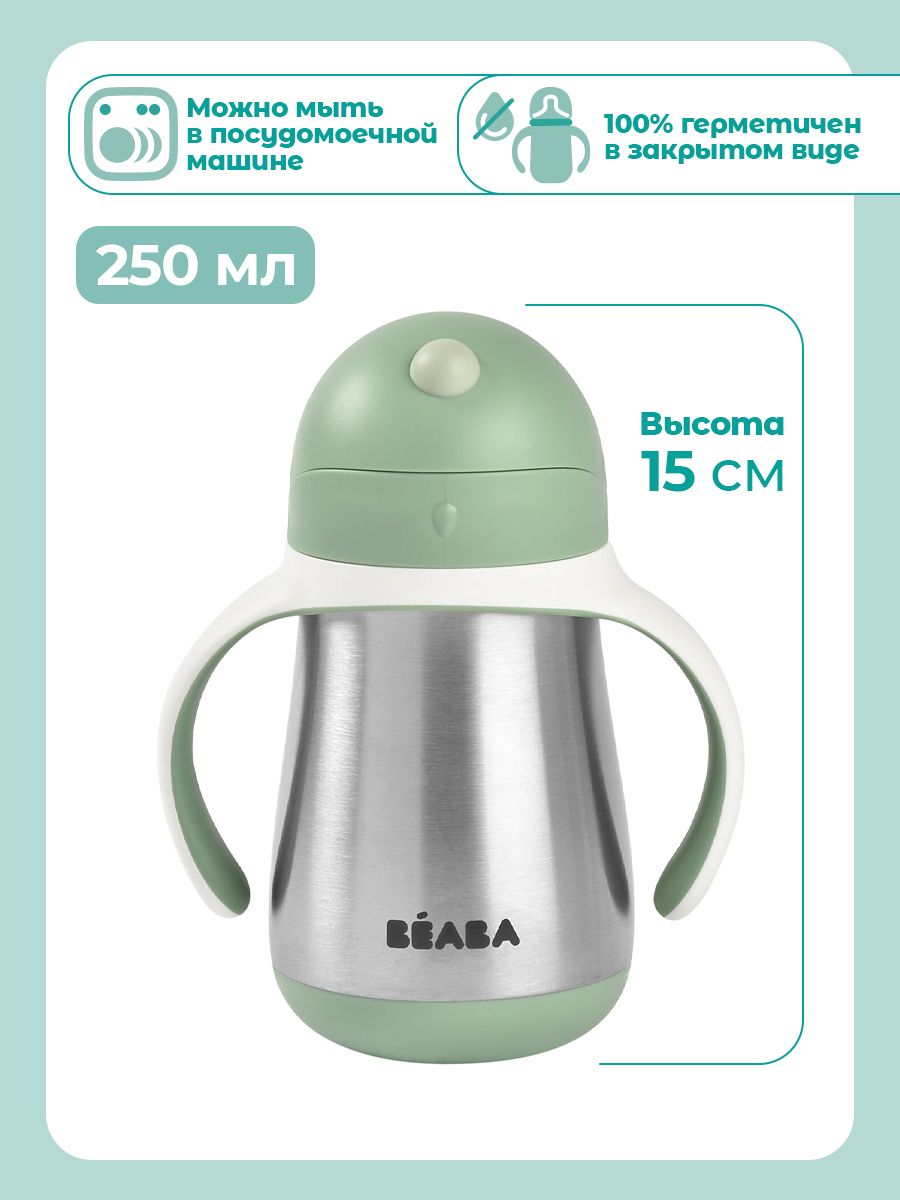 Поильник BEABA 260 мл 1 шт. - фото 3