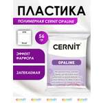 Пластика Cernit