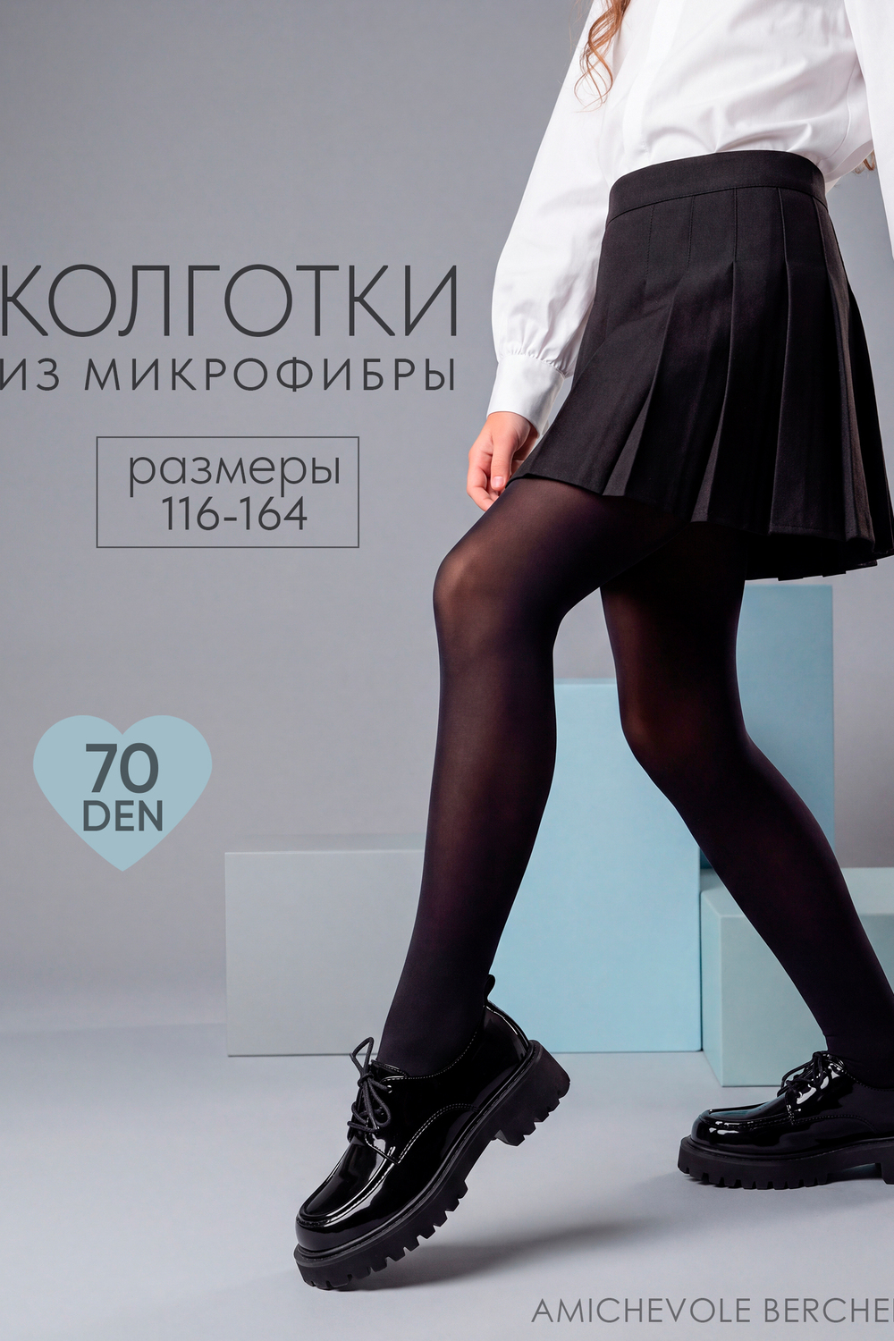 Колготки Berchelli 14612 колготки детские капроновые черный гладь - фото 2