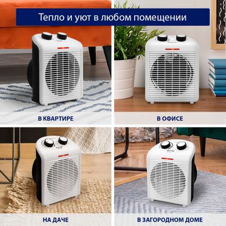 Тепловентилятор STINGRAY ST-FH1045A белый жемчуг