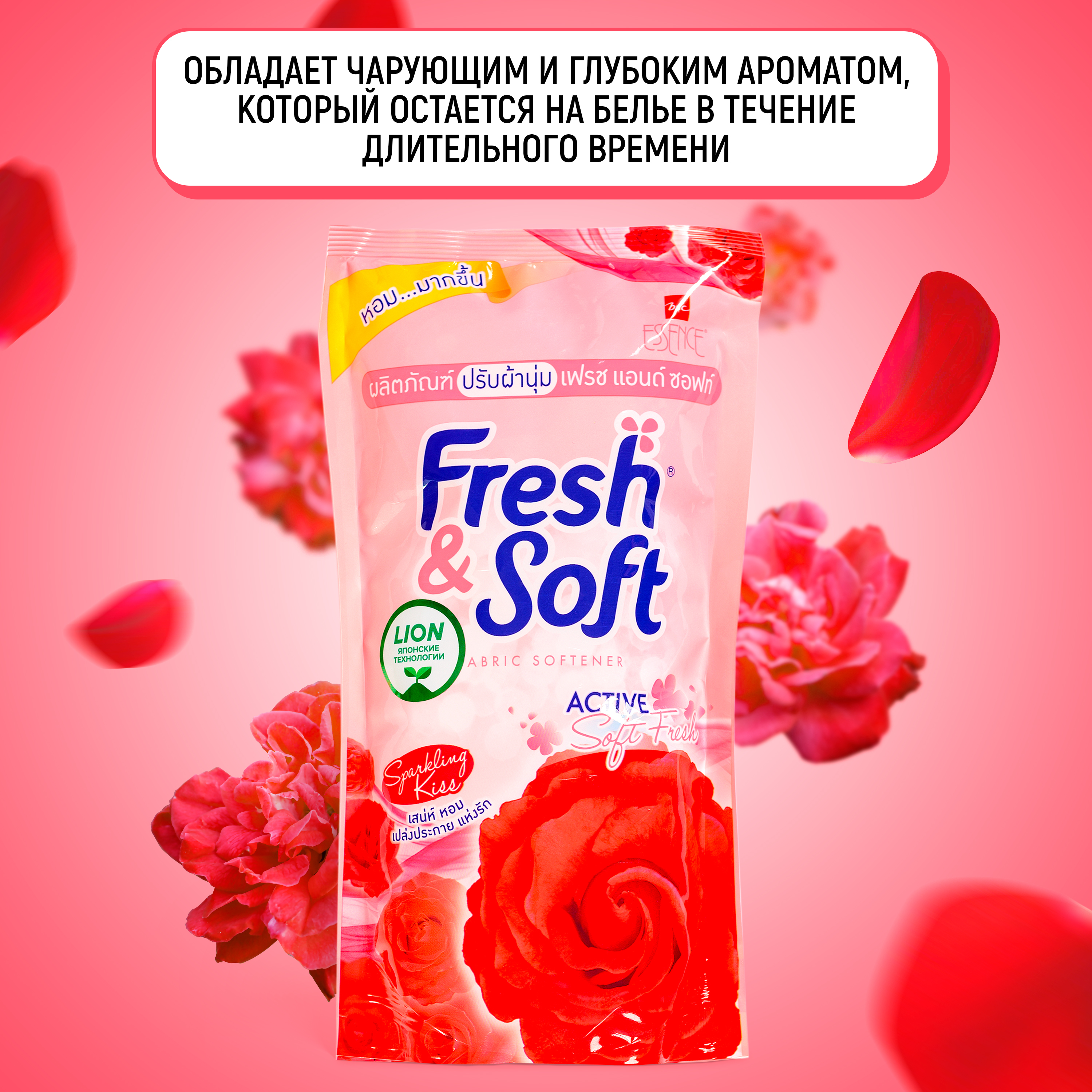 Кондиционер для белья LION Fresh Soft парфюмированный Искристый Поцелуй 500 мл - фото 4
