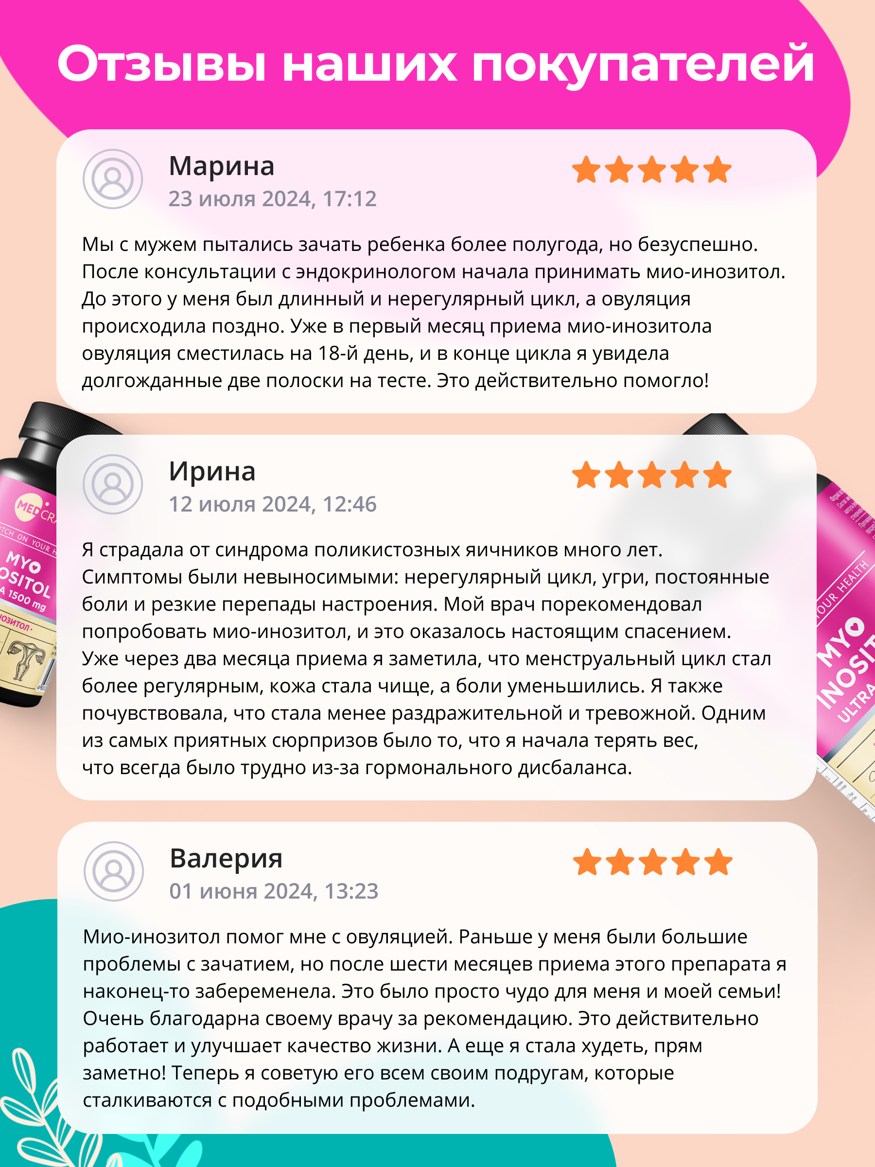 БАД MedCraft Инозитол для похудения в форме myo inositol премиум - фото 11