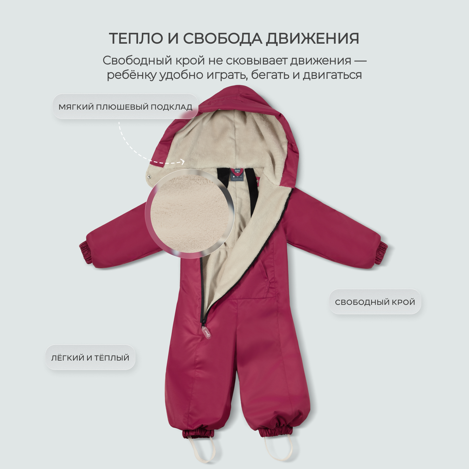 Комбинезон Rant 4610477387489 - фото 5