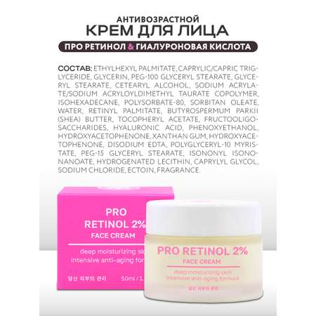 Крем NAME SKIN CARE антивозрастной с ретинолом 50 мл