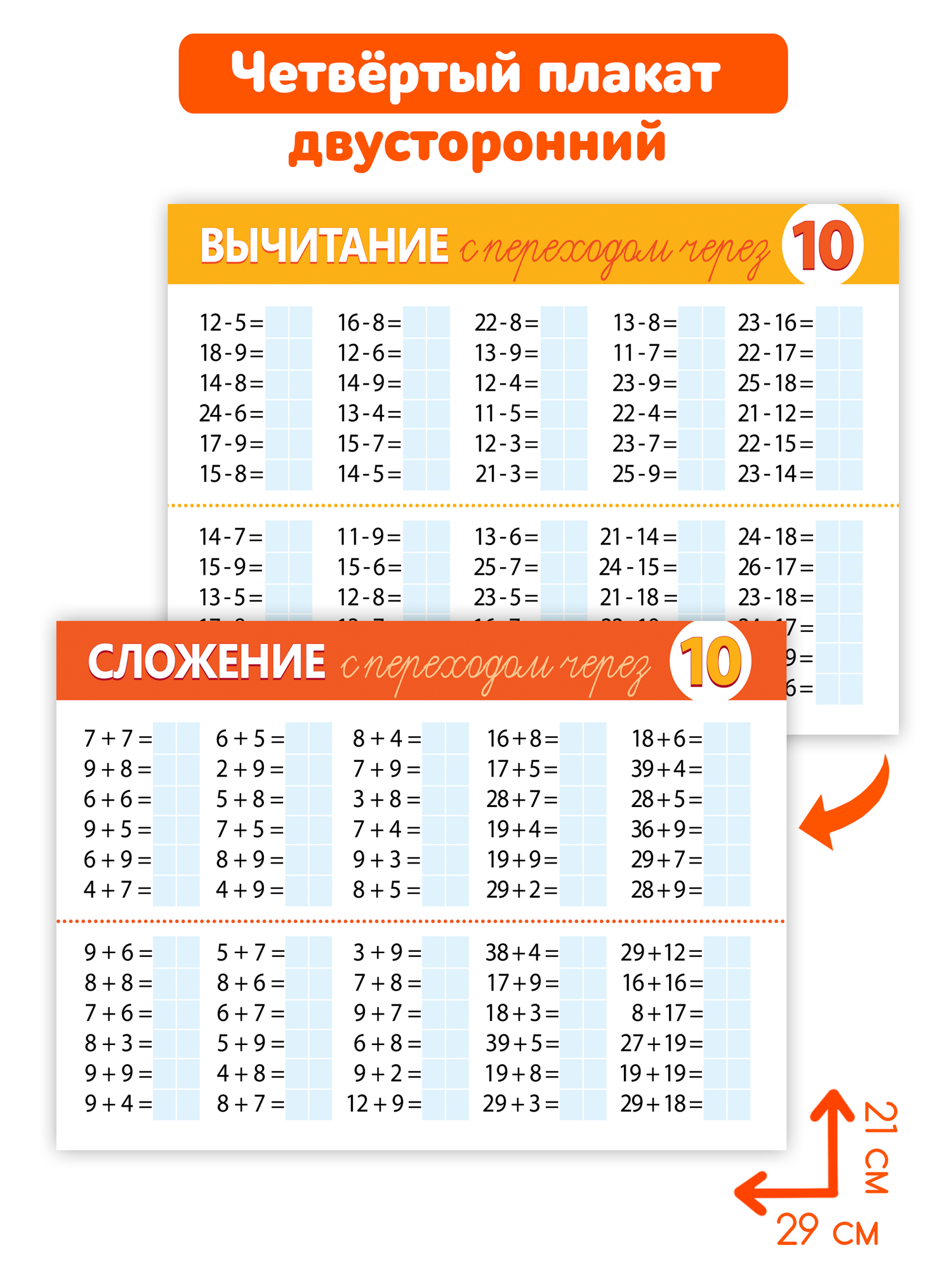 Игра развивающая Дрофа-Медиа Прописи-тренажёры для начальной школы Здравствуй школа! 4289 - фото 5