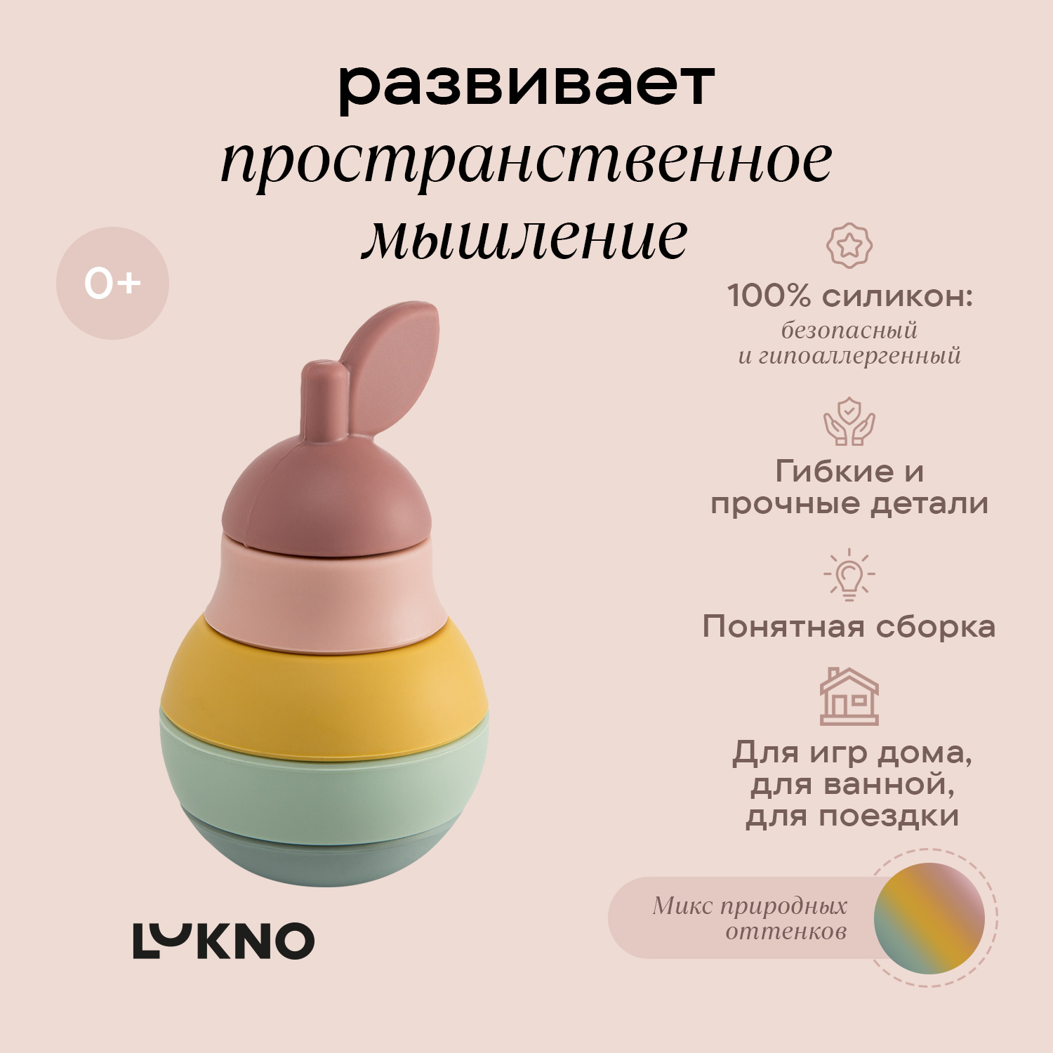 Игрушка LUKNO пирамидка Груша - фото 3
