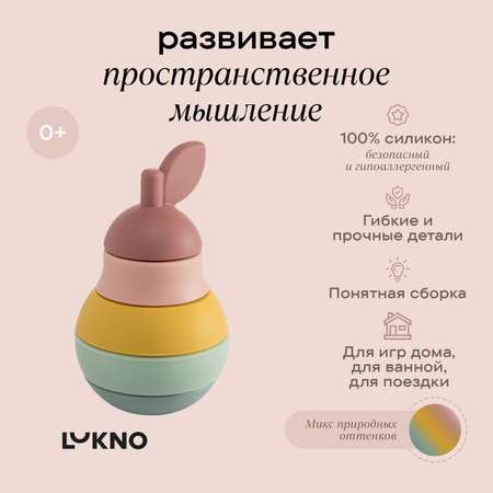 Игрушка LUKNO пирамидка Груша