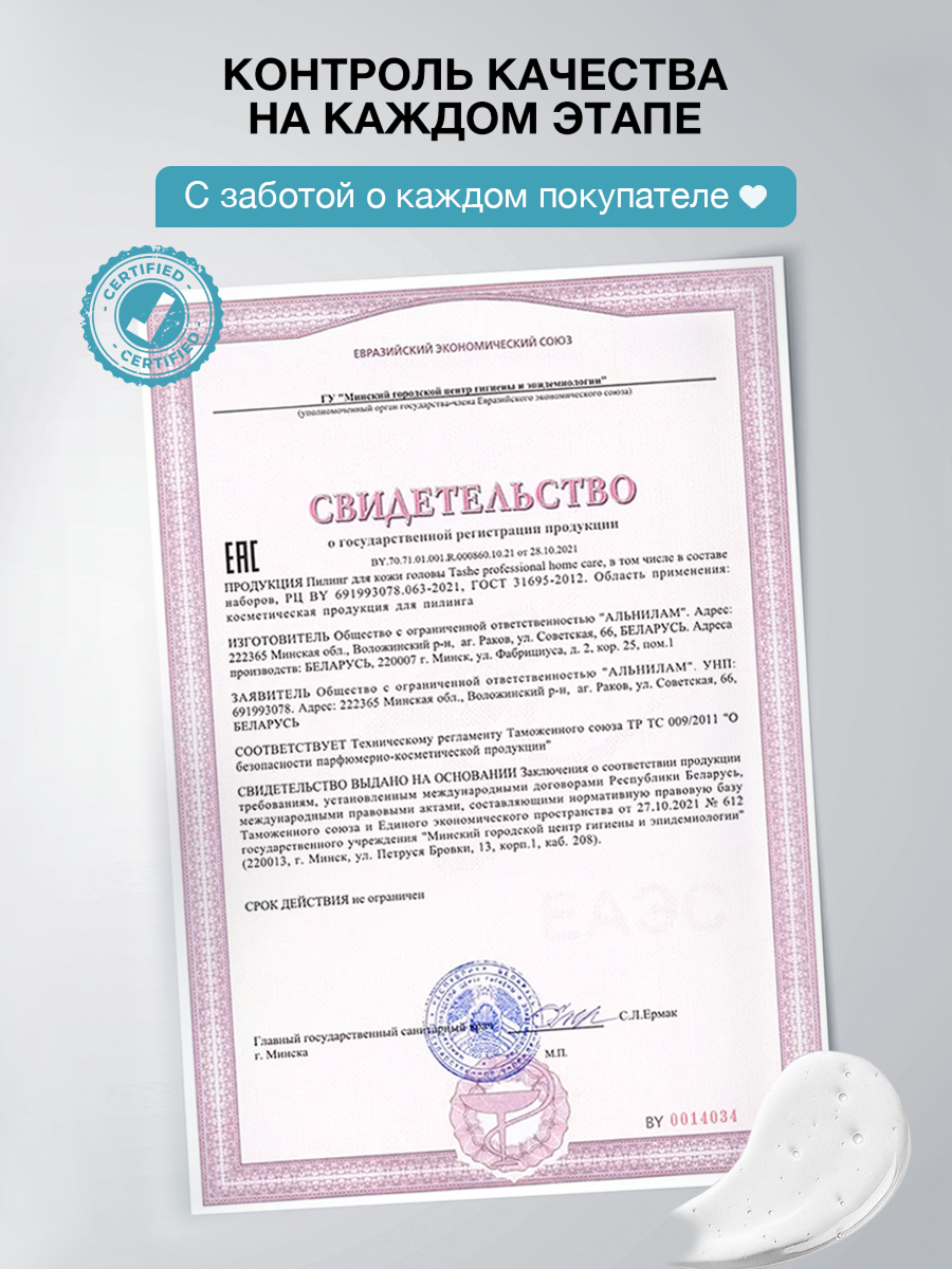 Пилинг Tashe Professional 100 мл - фото 9