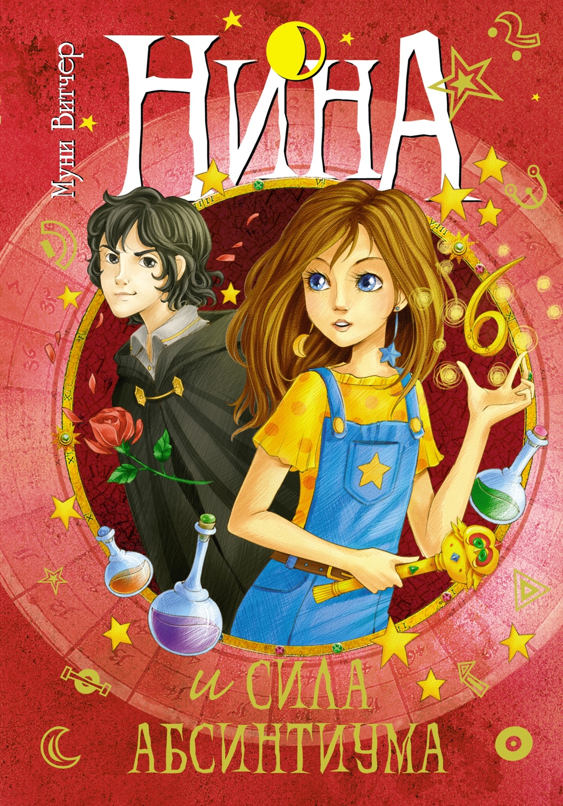 Книга Махаон Витчер М. Нина Сборный комплект в футляре из 7 книг - фото 8