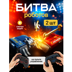Робот РУ ULTRA BOTS набор из 2шт Штурмовик и Демон