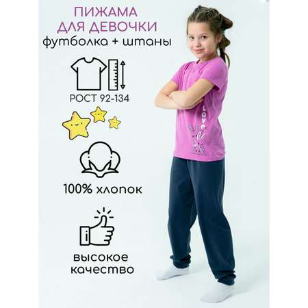 Пижама Lets Go