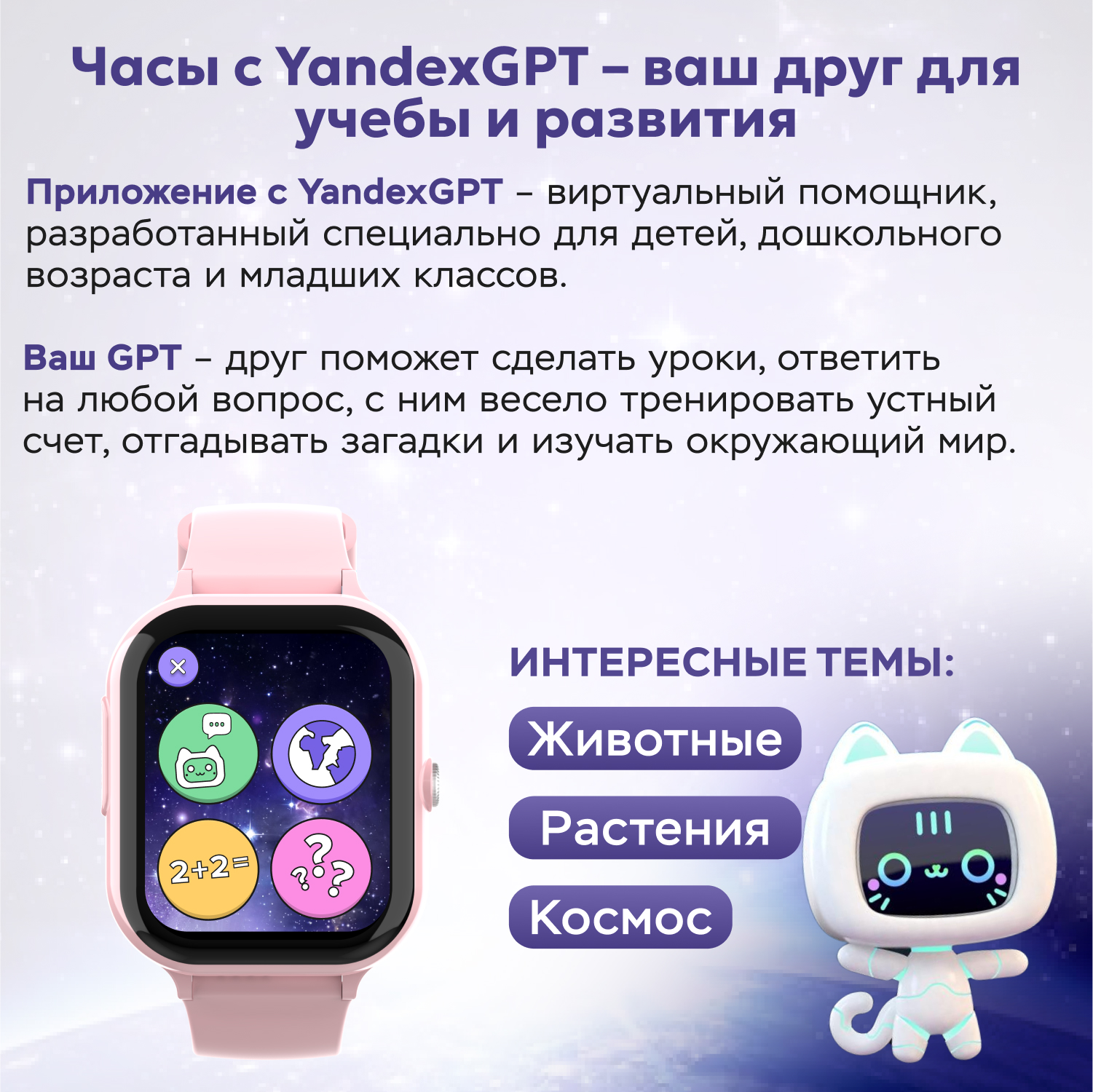 Детские смарт-часы AIMOTO Buddy GPT Amoled - фото 8