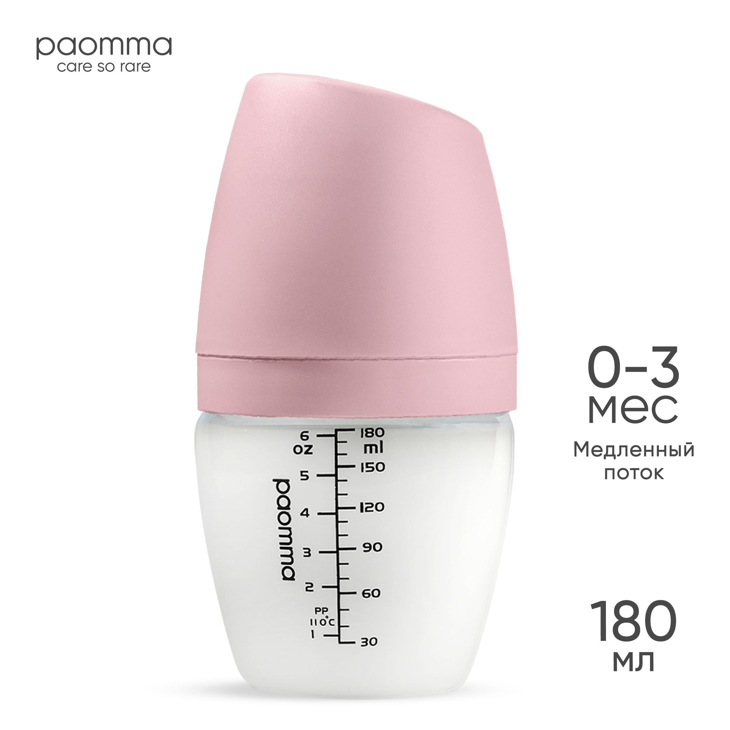 Бутылочка Paomma Anti-Colic 180 мл - фото 1