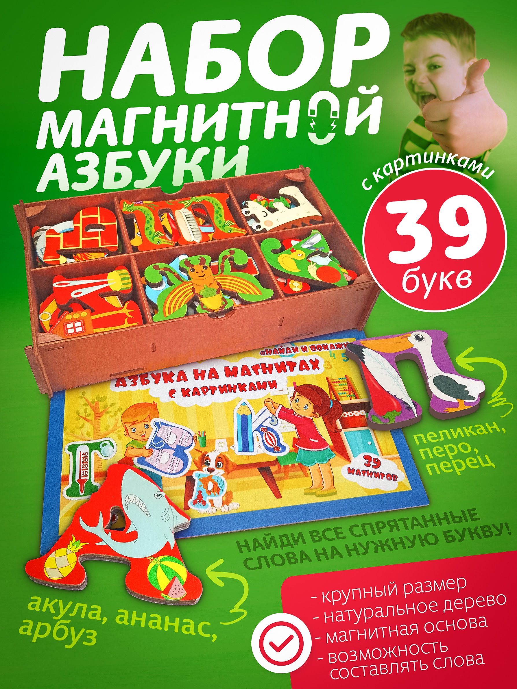 Настольная игра Нескучные игры Азбука на магнитах - фото 2
