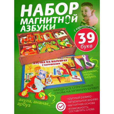 Настольная игра Нескучные игры Азбука на магнитах