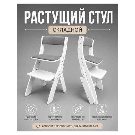 Стульчик для кормления Klikkin белый
