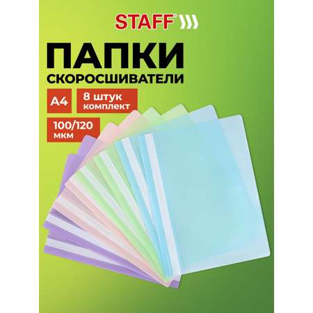 Папка на кольцах Staff А4