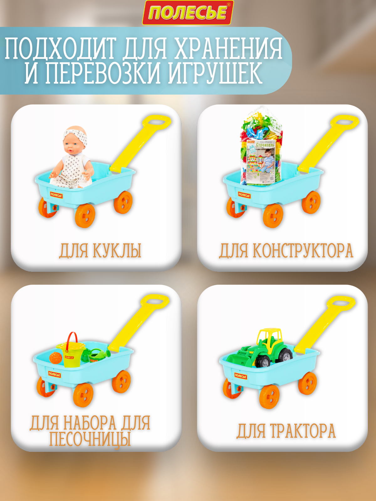 Песочный набор Полесье с тележкой голубой 1 предм. - фото 8