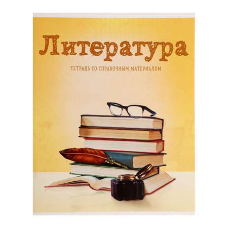 Тетрадь Calligrata