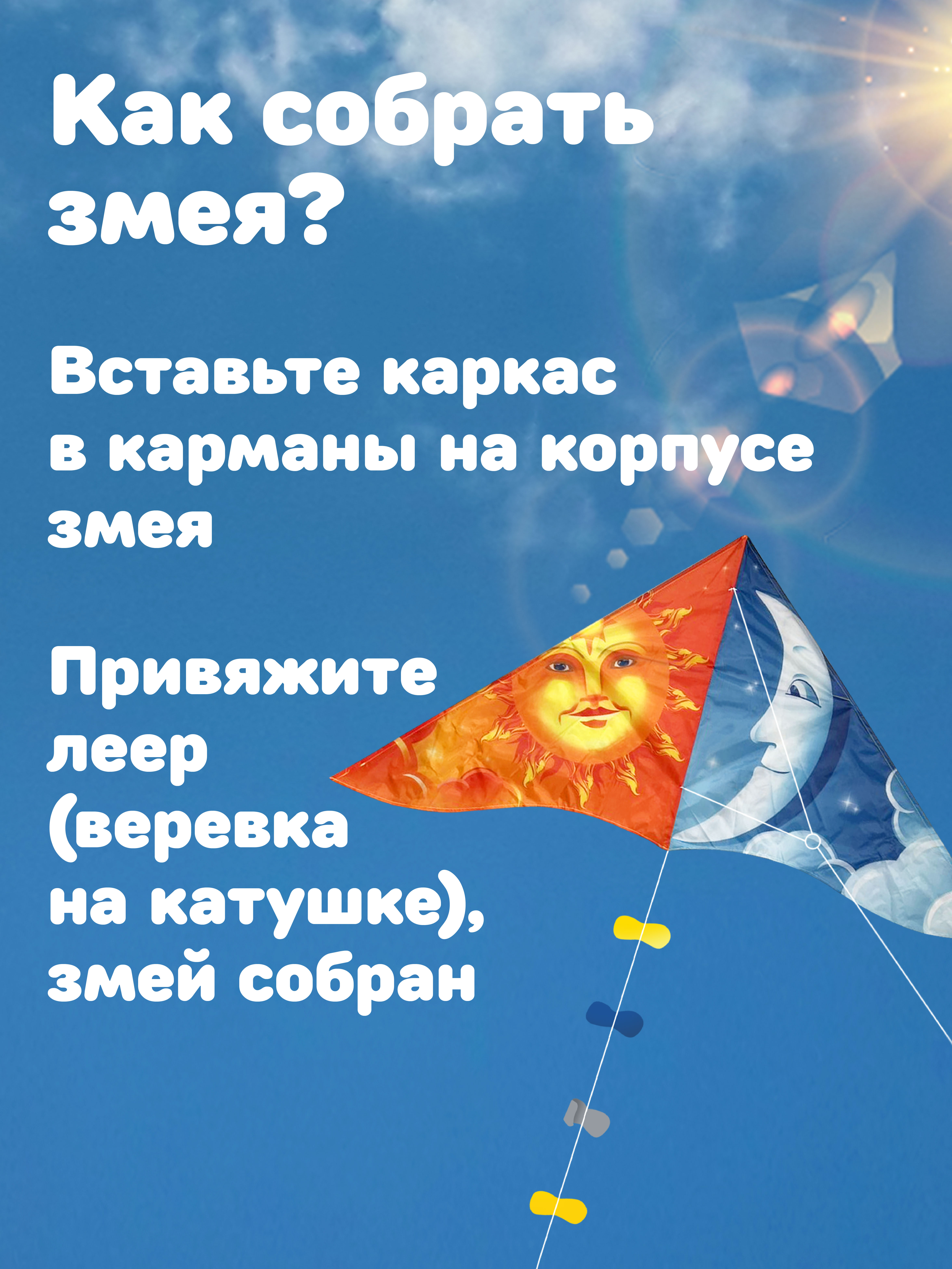 Воздушный змей X-Match для ребенка большой 130х65 см - фото 6