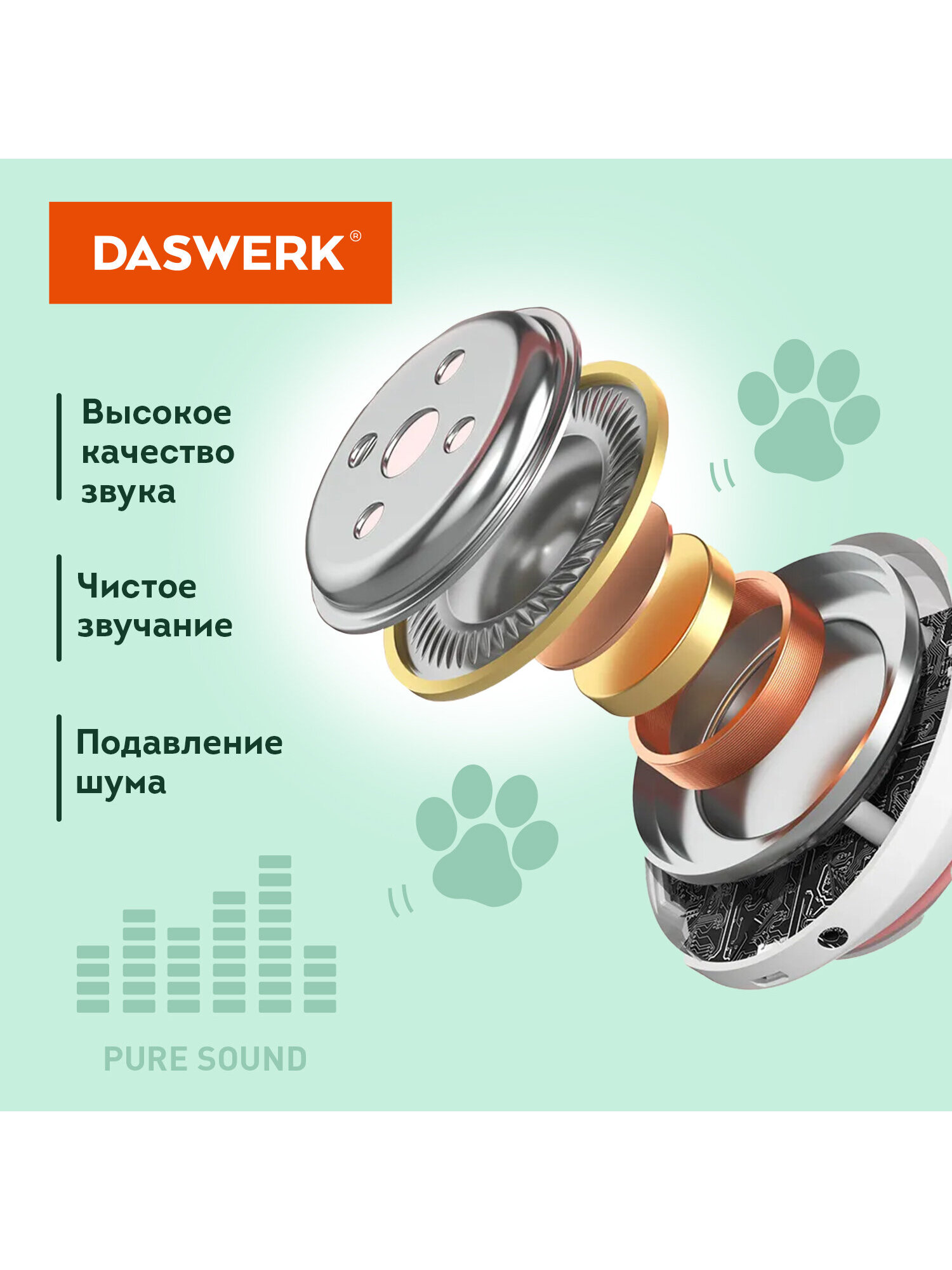 Наушники игровые DASWERK - фото 2
