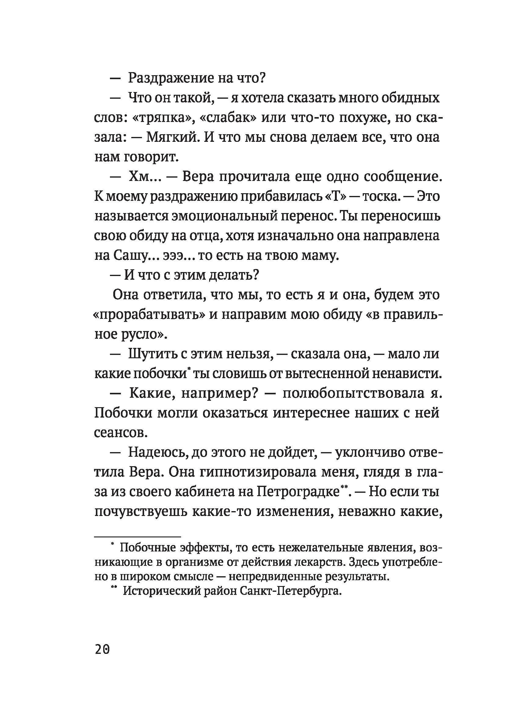 Книга КомпасГид ИД Магия Зеро - фото 5