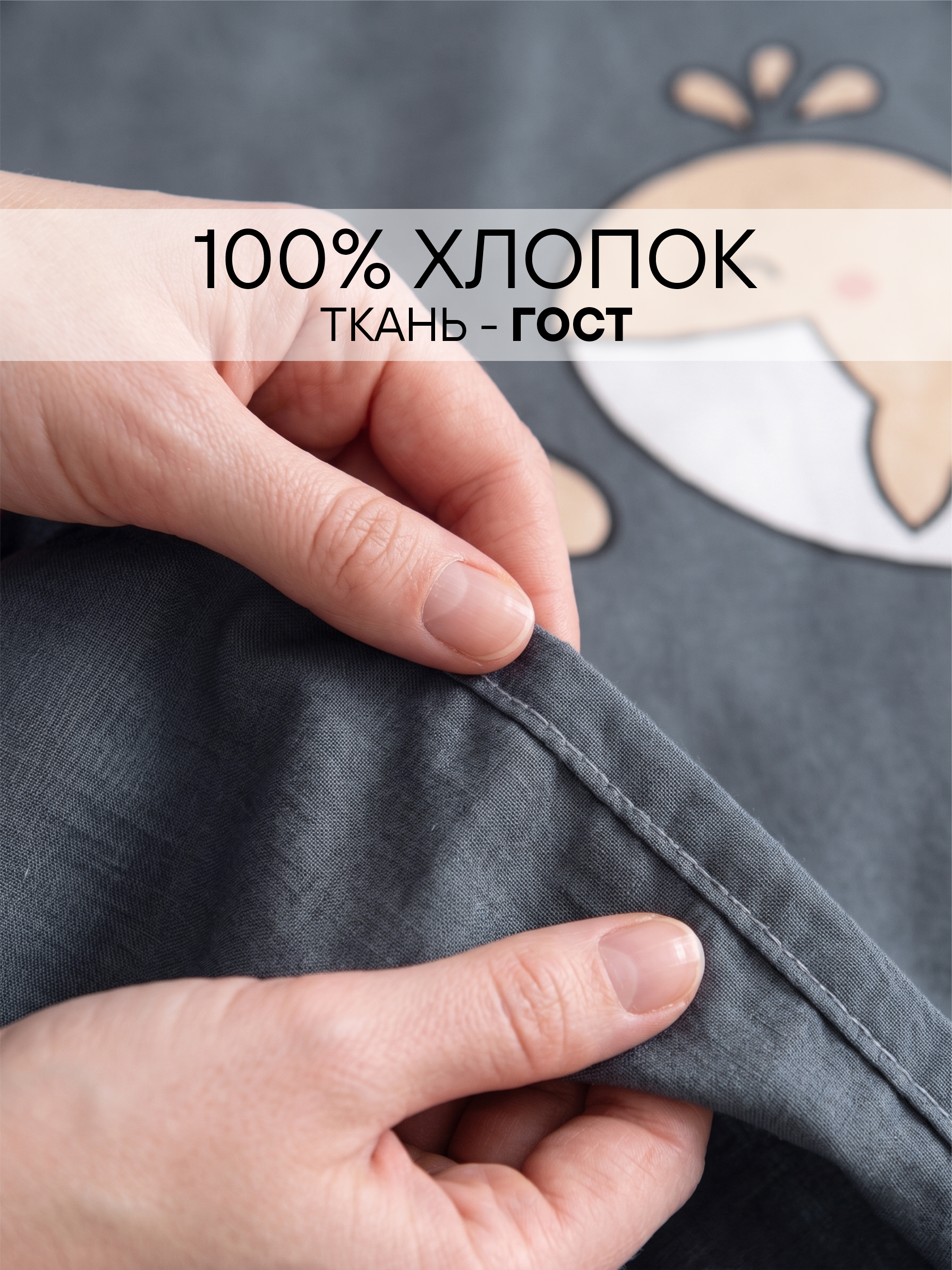 Комплект постельного белья СОННЫЙ ГНОМИК 160х80 бязь детский 3 предм. - фото 11