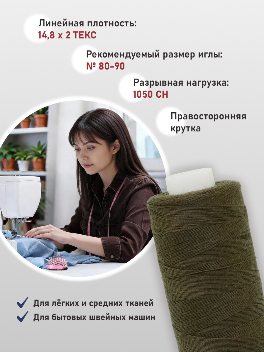 Нитки для шитья 40/2 Bestex 10шт цв 146 - фото 2