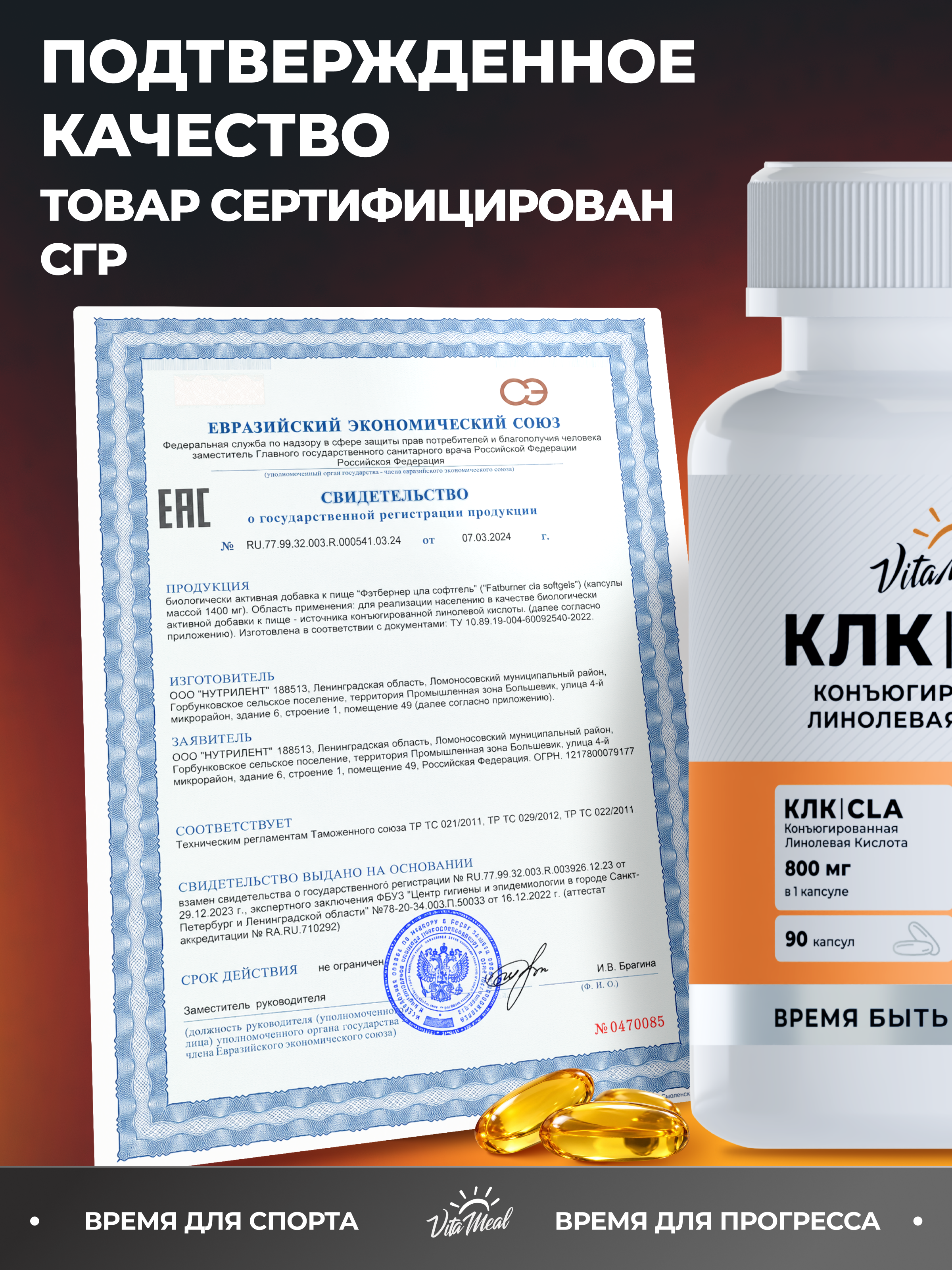 Биологически активная добавка VitaMeal Жиросжигатель КЛК 800 мг для похудения и рельефа 90 капсул - фото 13
