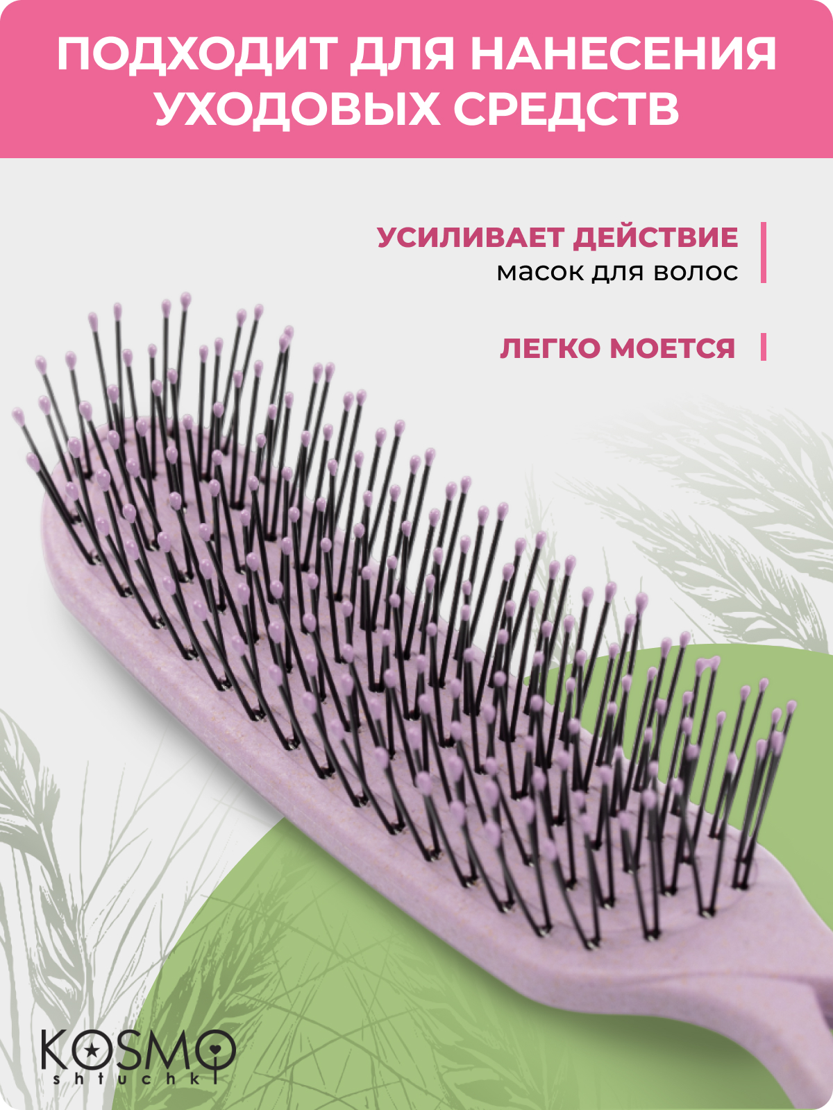 Массажная расческа KosmoShtuchki - фото 6
