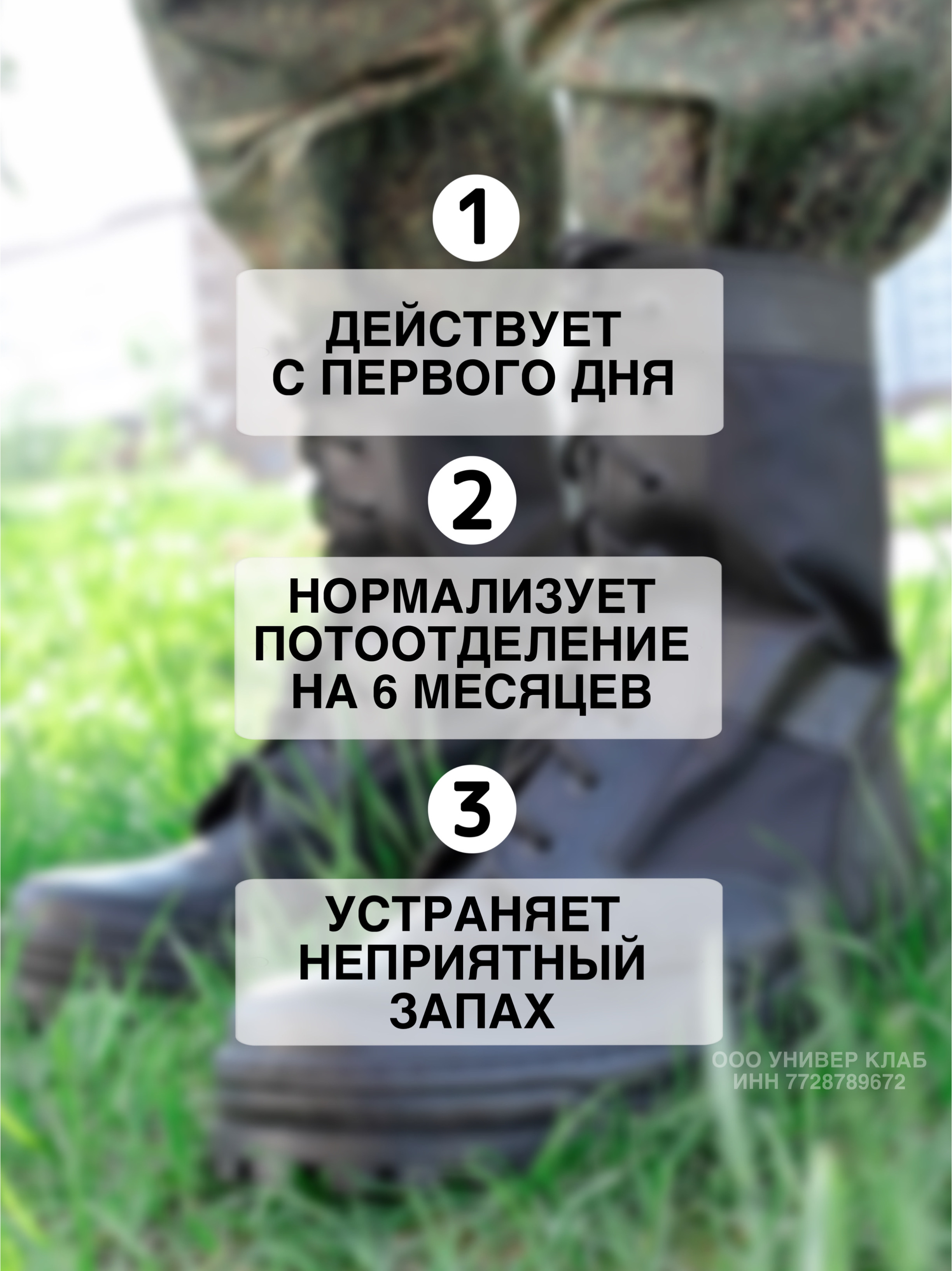 Дезодорант для обуви ВостокСпецФарм дезодорант - фото 8