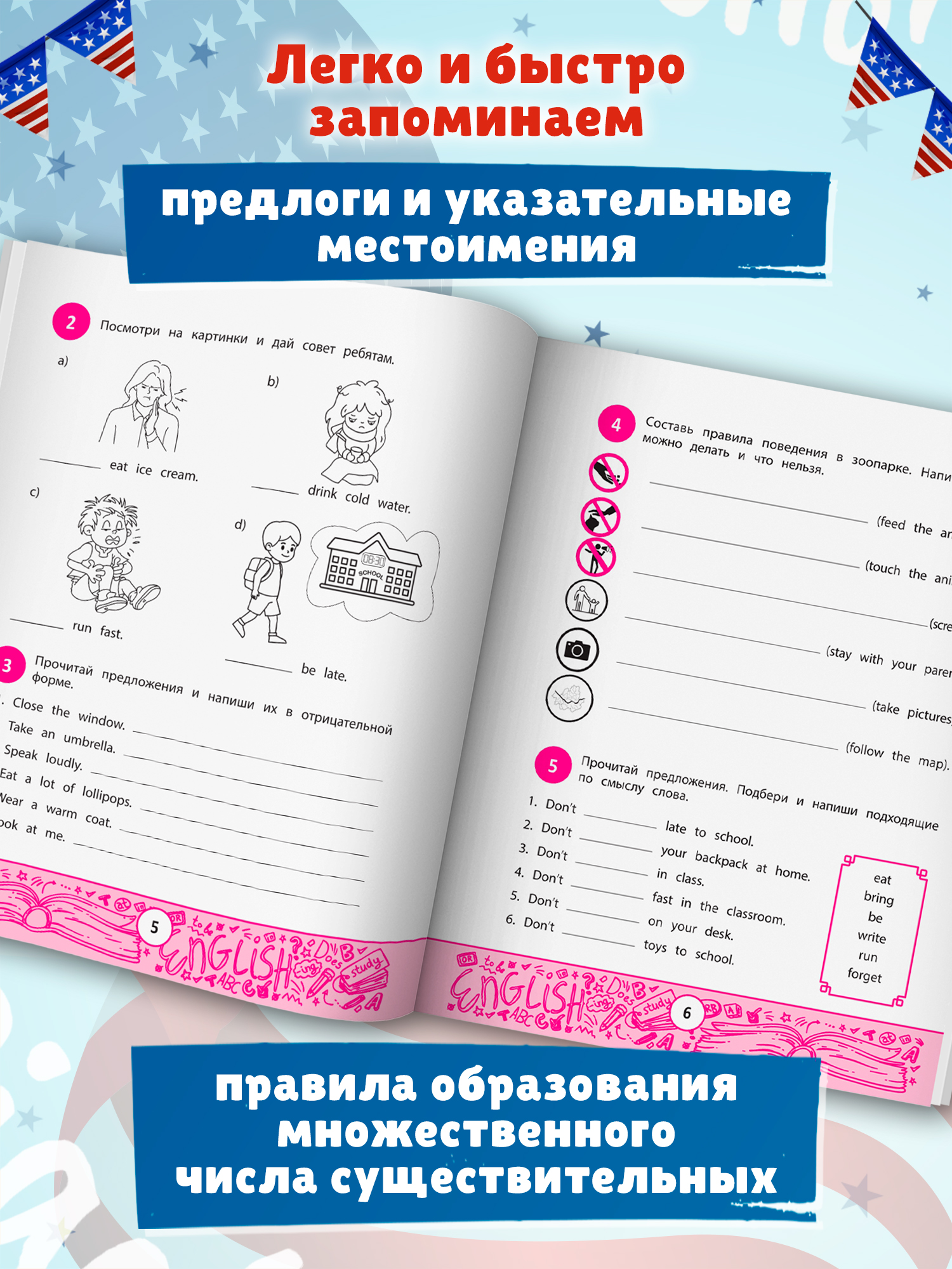 Книга Феникс My first GrammarBook продолжаем учить правила - фото 6