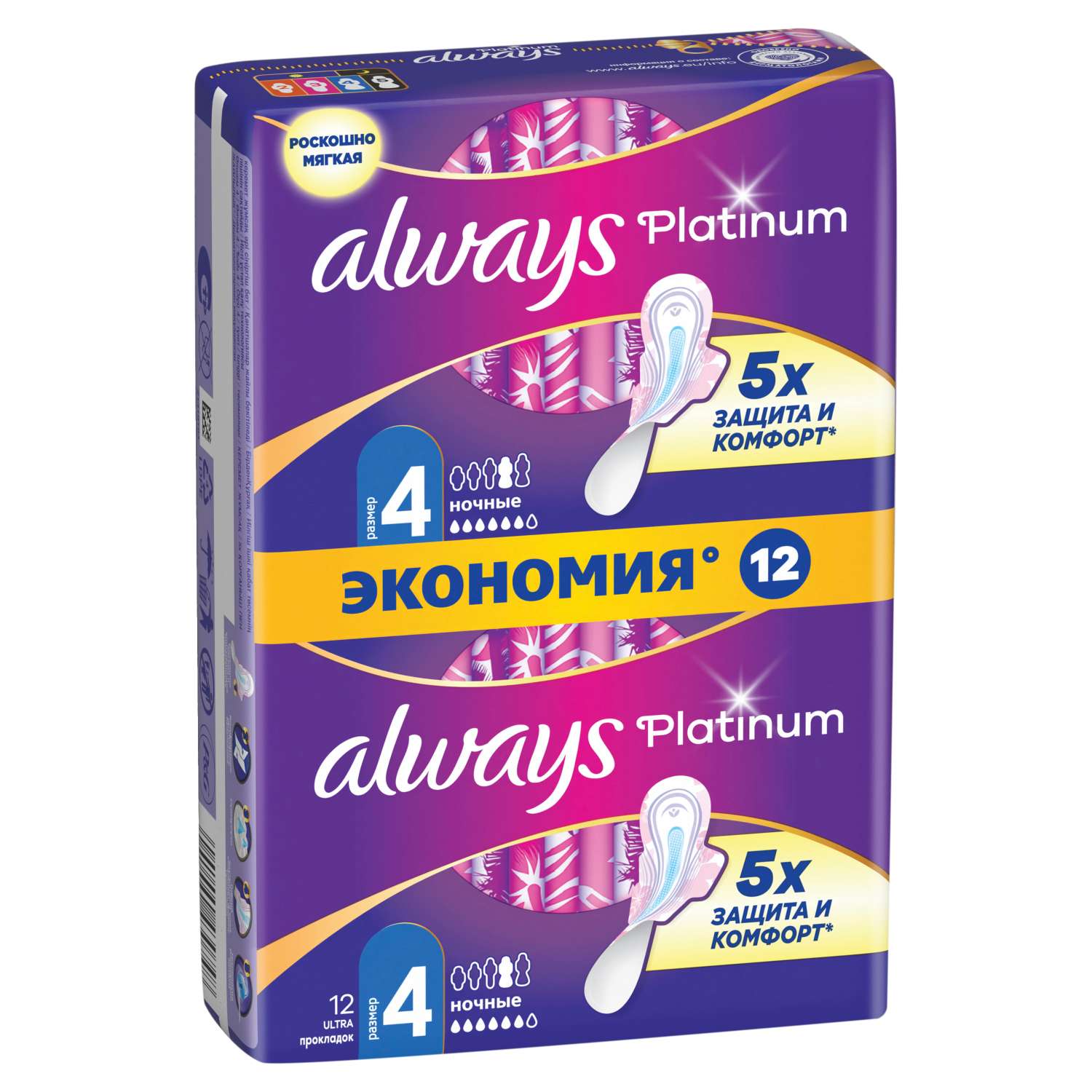 Прокладки гигиенические ALWAYS Platinum Ночные 4 размер 12шт - фото 5