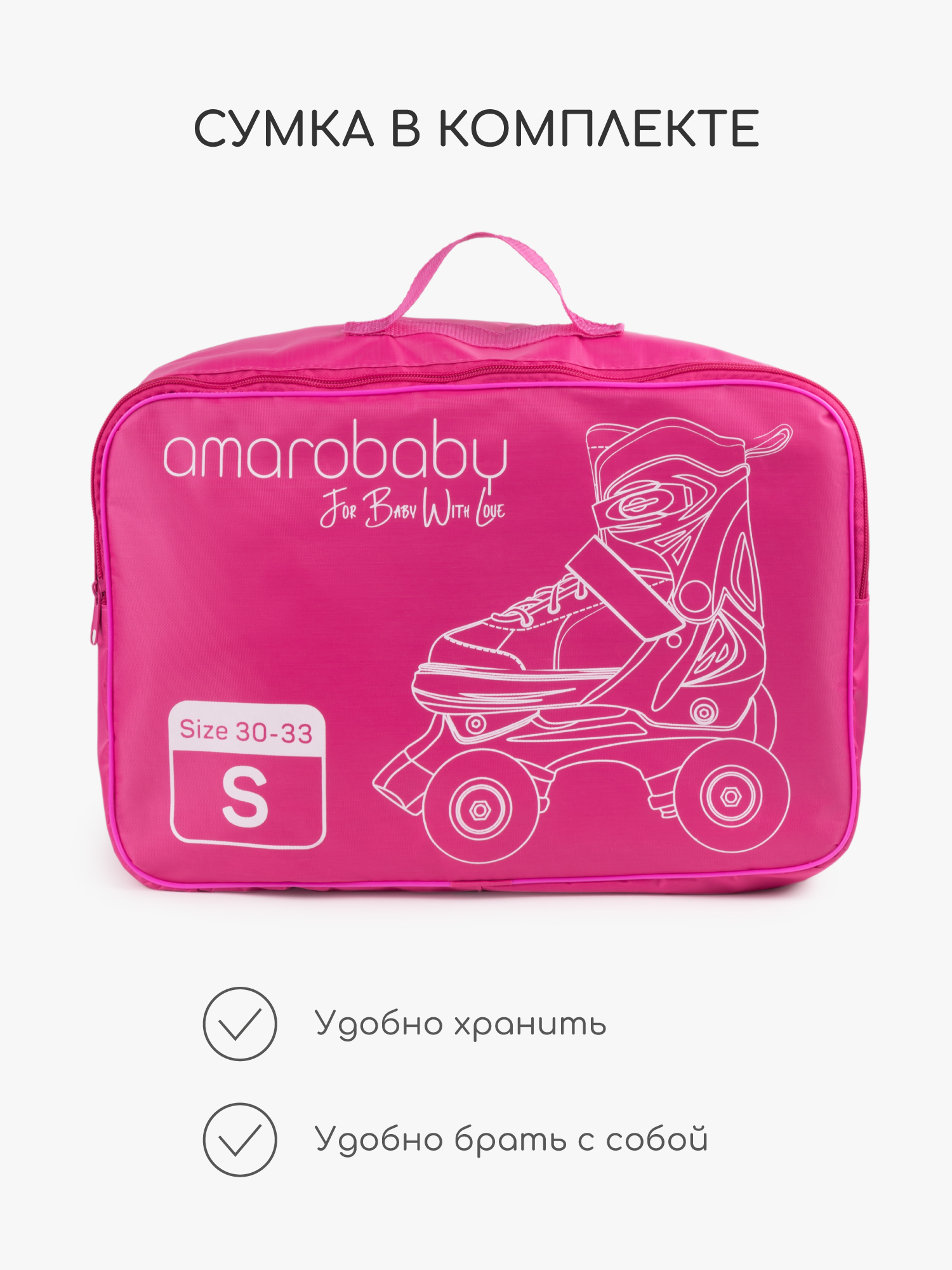 Роликовые коньки Amarobaby M 30-33 - фото 9