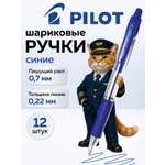 Изображение товара Ручка шариковая PILOT 12 шт.