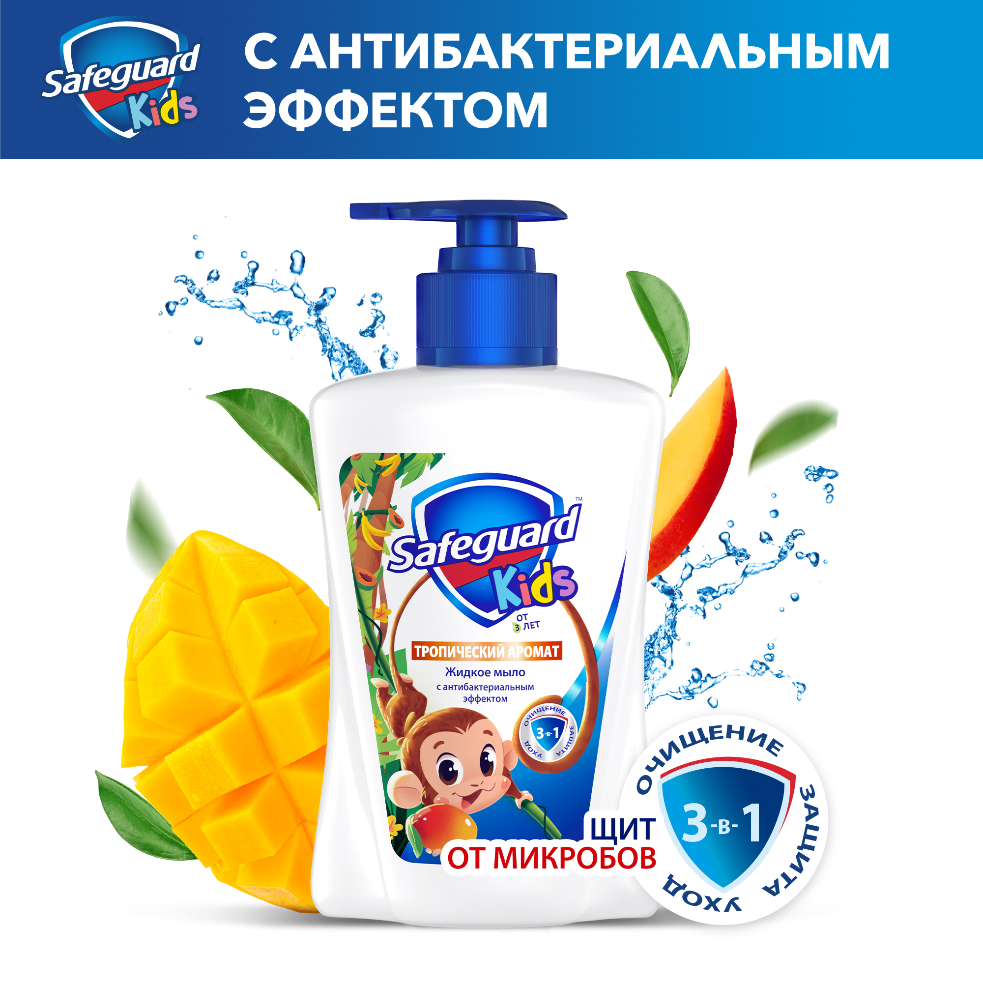 Мыло жидкое Safeguard 225 мл - фото 3