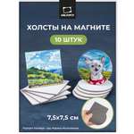 Холст на магните Малевичъ круг 5 шт квадрат 5 шт