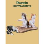 Фигурка DARWIN Котята
