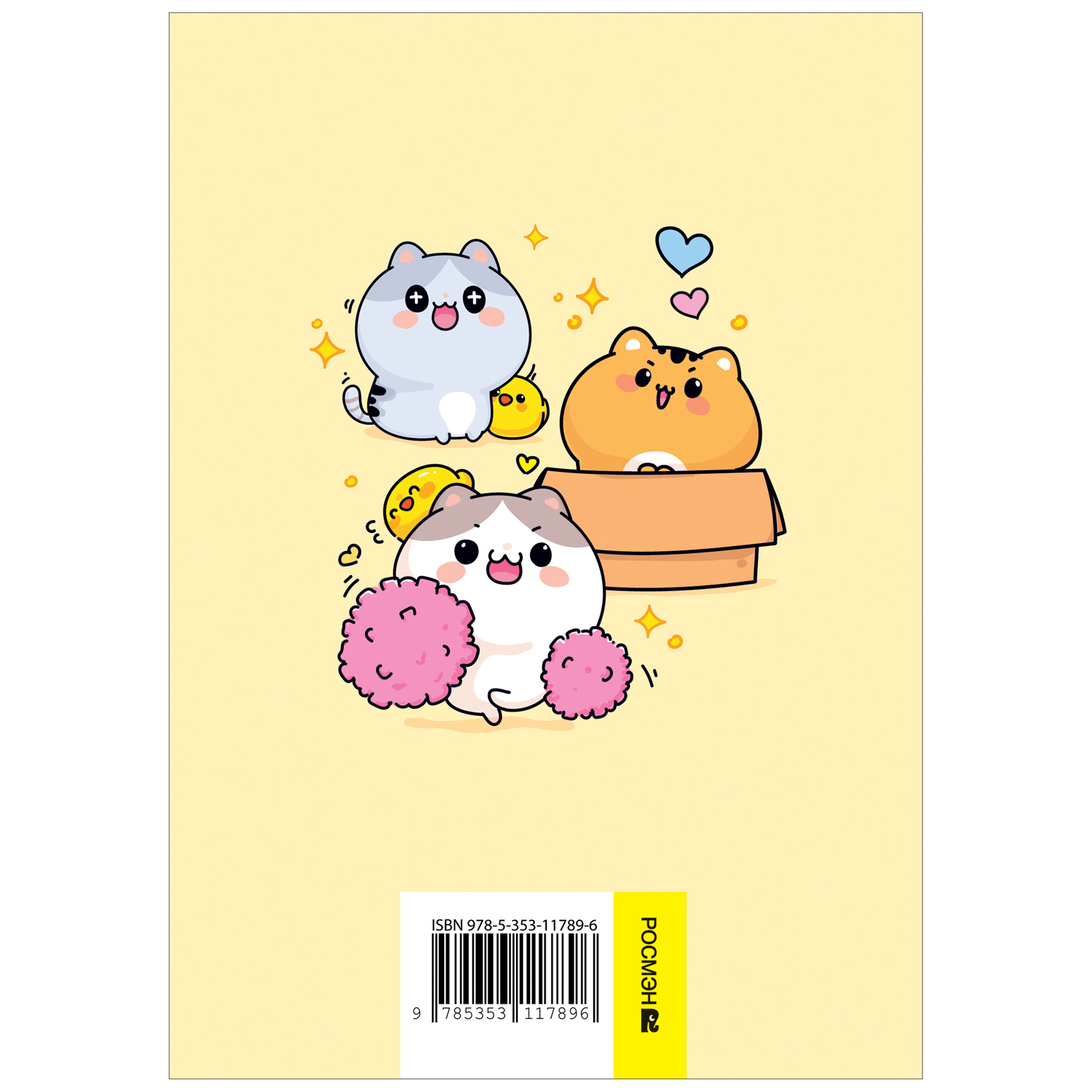 Книга Росмэн Дневничок с анкетами Для лучших друзей - фото 5