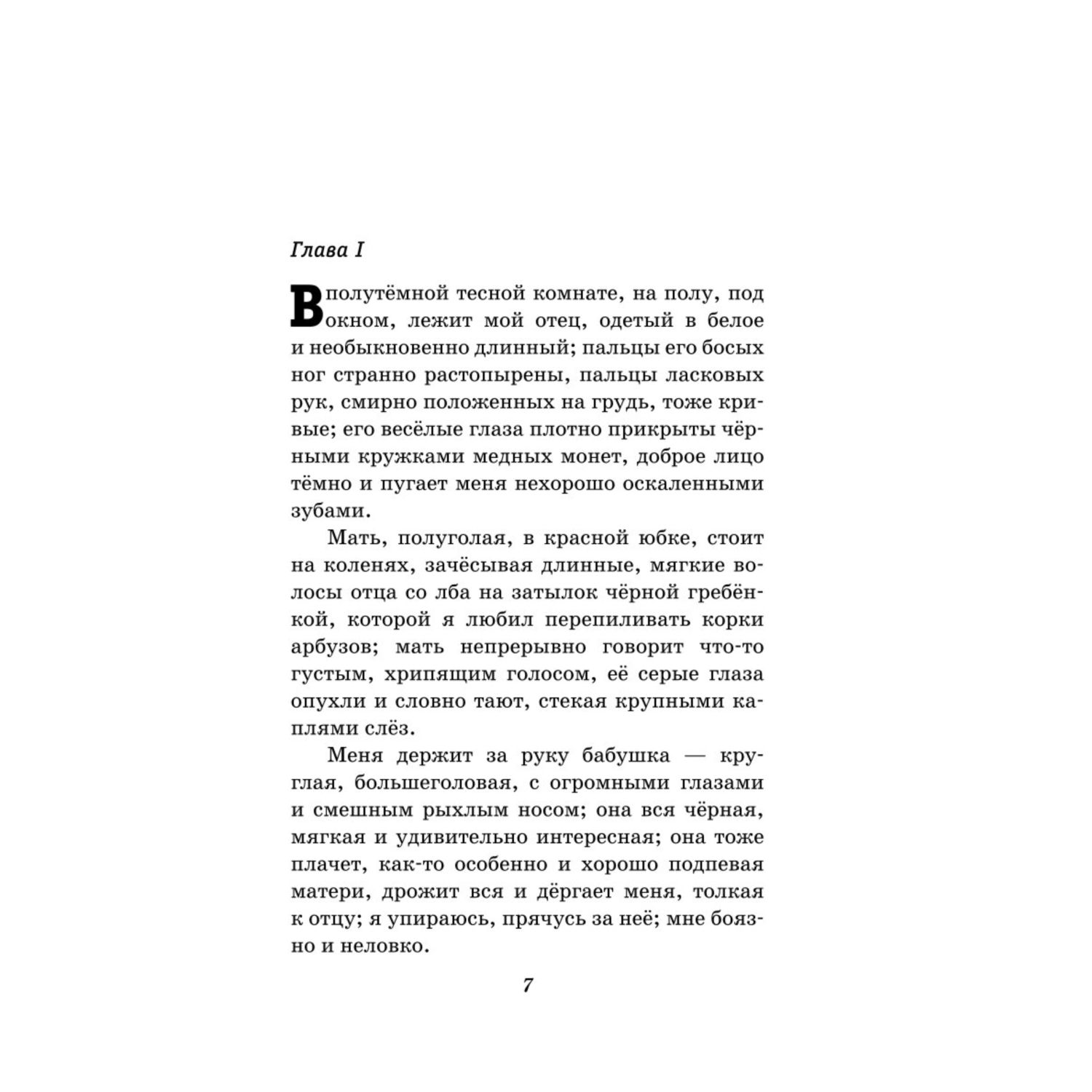Книга Детство иллюстрации Тырсы - фото 2