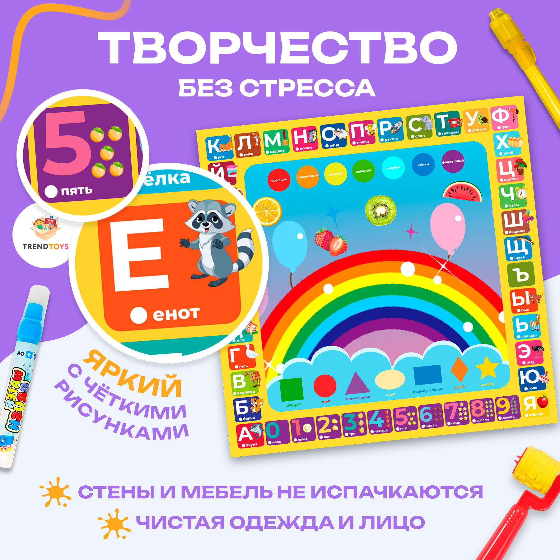 TrendToys детский коврик - фото 2